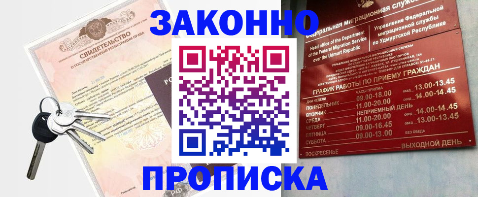 прописка поиск в Североуральске