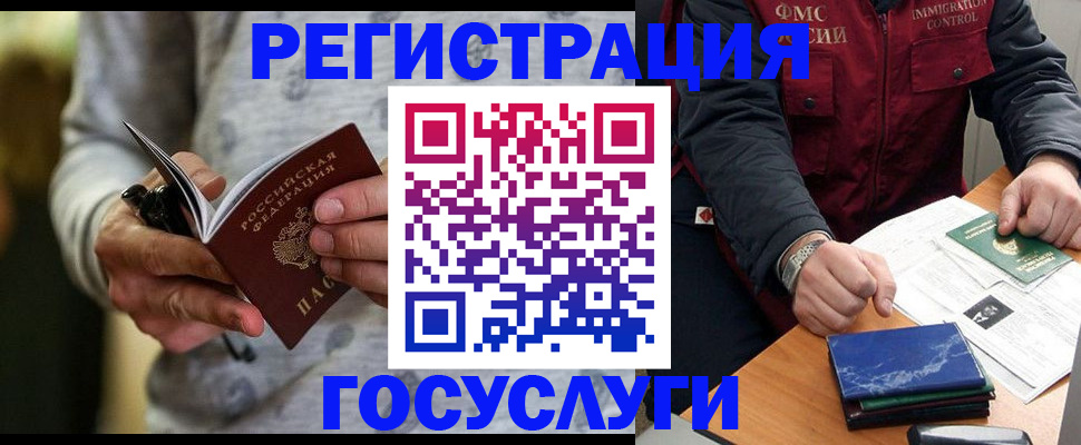 миграционный учет в Североуральске