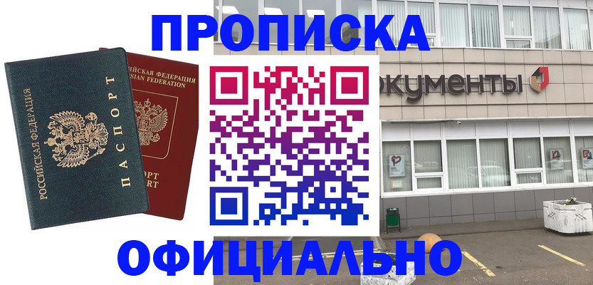 прописка поиск в Североуральске