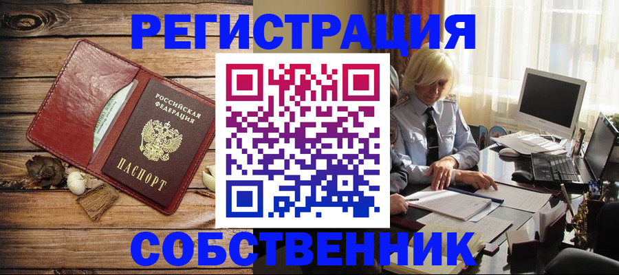 миграционный учет в Североуральске